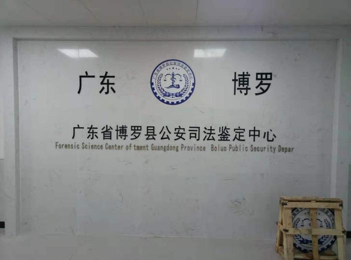 宜兴博罗公安局新建业务技术用房刑侦技术室设施设备采购项目